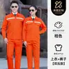 Conjunto de Ropa de Trabajo para Hombre de Primavera y Otoño, Ropa de Protección Laboral de Manga Larga, Uniforme de Taller de Fábrica, Ropa de Trabajo Engrosada, Resistente al Desgaste, Personalización al por Mayor