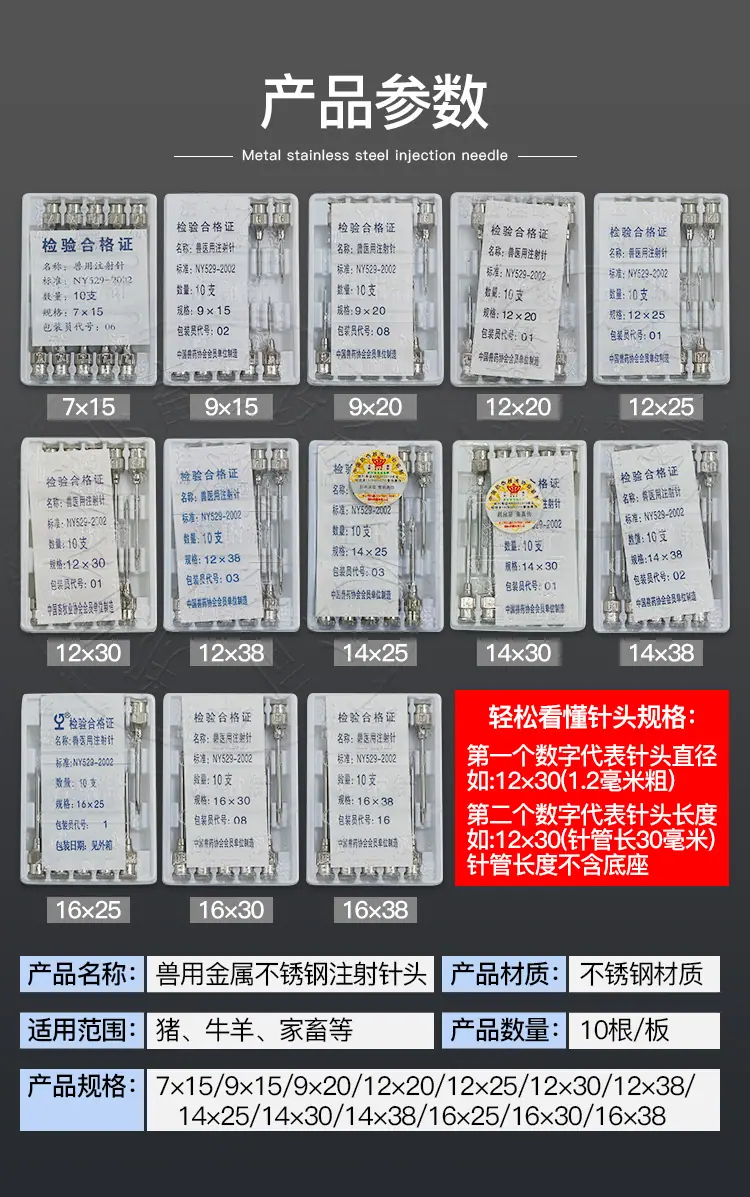 金属注射针头_02.jpg