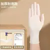 Guantes de Nitrilo Desechables Tipo Resistente Goma Engrosada Cocina Lavado de Platos Guantes Desechables Trabajo Doméstico Mantenimiento