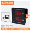 Instrumento Combinado de Pantalla Digital SQ/CH72 Voltímetro AC Amperímetro Frecuencímetro Integrado 220V380V100A