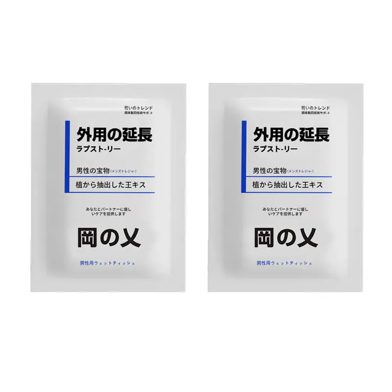 冈乂-男用延时湿巾-0.5ml-02.jpg