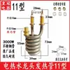 Torneira Elétrica de Aquecimento Rápido Tubo de Aquecimento Acessórios Aço Inoxidável Tubo de Aquecimento Elétrico 3000W Núcleo de Aquecimento Haste