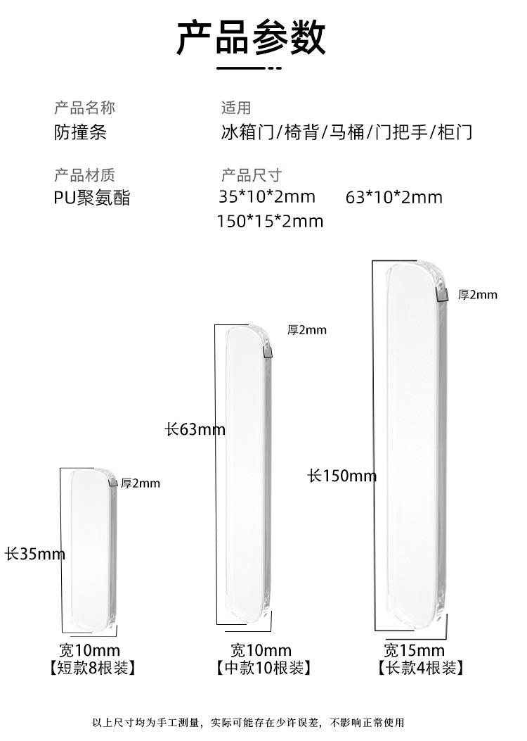 防撞条3个尺寸图