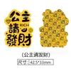 Pegatinas Doradas con el Mismo Diseño que Shuibeike, Oro Puro 999, 2mg, Princesa Por Favor Hazte Rica, Parches Dorados, Fabricante Personalizado al por Mayor
