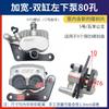 Triciclo Eléctrico HK Freno de Disco Cilindro Doble Subcilindro Arriba y Abajo Rueda de Carretera Disco de Freno Bomba de Freno de Aceite Caliper de Freno Pastilla de Freno