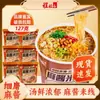 Macarrão de Arroz com Molho de Gergelim do Principal Cheng, Macarrão Fininho Embalado em Balde, Macarrão Instantâneo Azedo e Picante de Yunnan, Comida Halal
