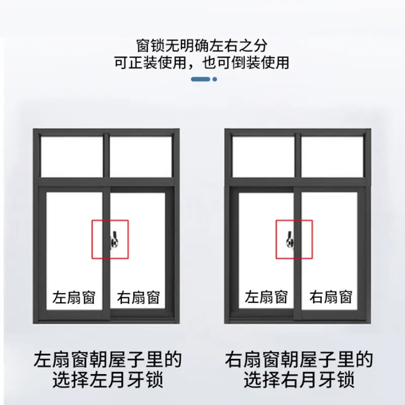保险月牙锁