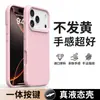 Botón Integrado Silicona Líquida Todo Incluido Adecuado para Funda de Teléfono Móvil Apple 17 Piel Suave Color Puro iPhone 16 Anti-Caídas