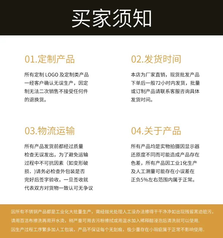 买家须知.jpg