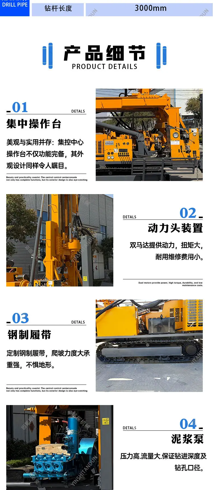 JDL-5顶驱水井钻机详情页_04.jpg