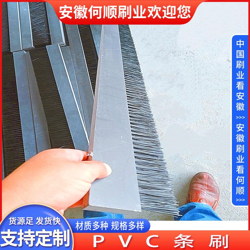 20250723日PVC条刷制作件更换-2.jpg