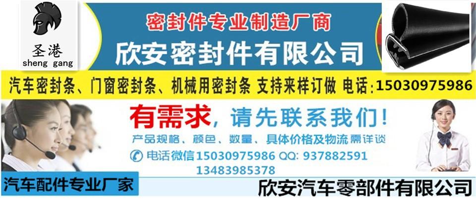 欣安联系方式定稿