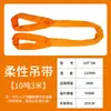 Correas de Elevación Flexibles, Eslingas de Elevación, Estándar Nacional Industrial de 3 Toneladas, 5 Toneladas, 6 Toneladas, Grúa para Moldes, Grúa Polipasto, Eslinga Suave para Levantar Árboles