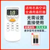 Control remoto universal para aire acondicionado apto para todas las marcas, control remoto inteligente inalámbrico por infrarrojos para aire acondicionado