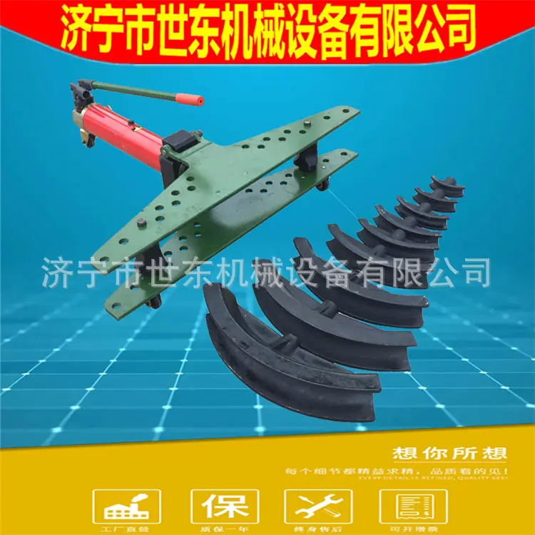 手动液压弯管机