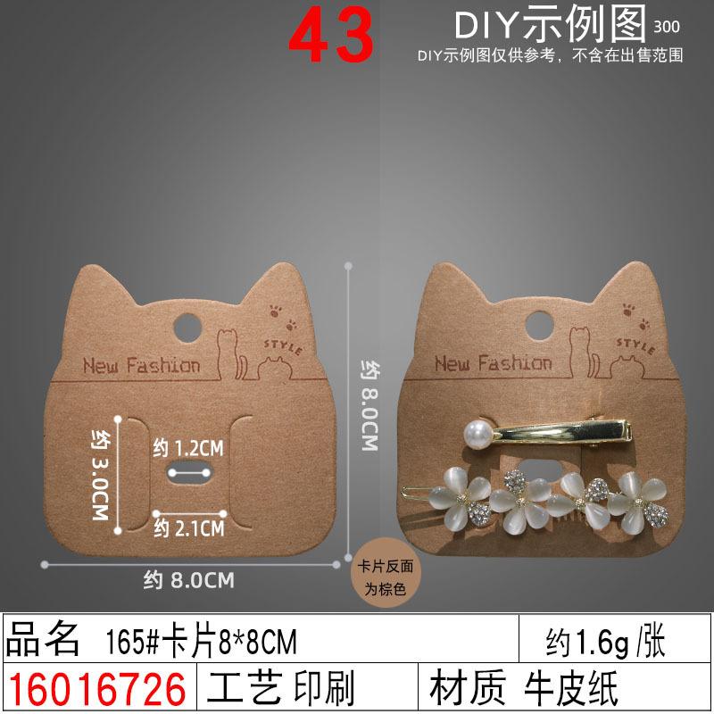 16016726#165#卡片8×8CM