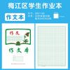 Cuaderno de ejercicios para estudiantes de escuela primaria, cuaderno de ejercicios de matemáticas en chino e inglés, cuaderno de ejercicios de palabras nuevas, venta al por mayor