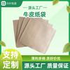 Bolsas de Papel Kraft para Té, Snacks, Mascarillas Faciales, Regalos, Bolsas de Empaque con Sello en Tres Lados y Boca Plana, Venta al por Mayor a Medida, Lote Pequeño con Asas