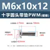 Tornillos Redondos de Cabeza de Cruz con Arandela Chapados en Níquel para PWM, Tornillos de Cabeza Plana, Tornillos para Máquina, Tornillos para Manijas de Puertas de Gabinete, Colección de Tornillos y Pernos M1.4-M6