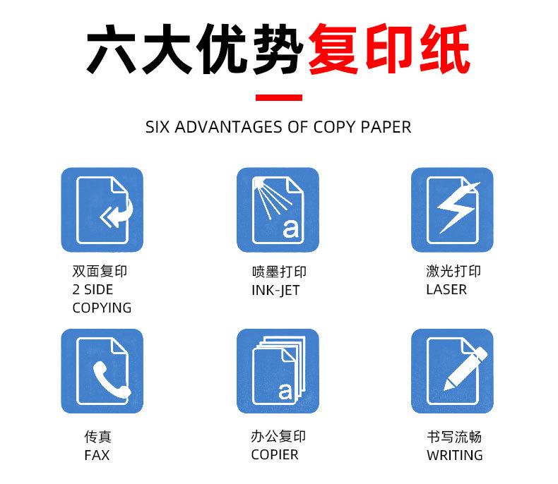 彩色复印纸详情ying_04.jpg