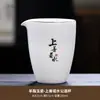 Colador de Té de Porcelana Blanca Dehua Integrado con una Taza de Servicio, Filtro y Divisor de Té