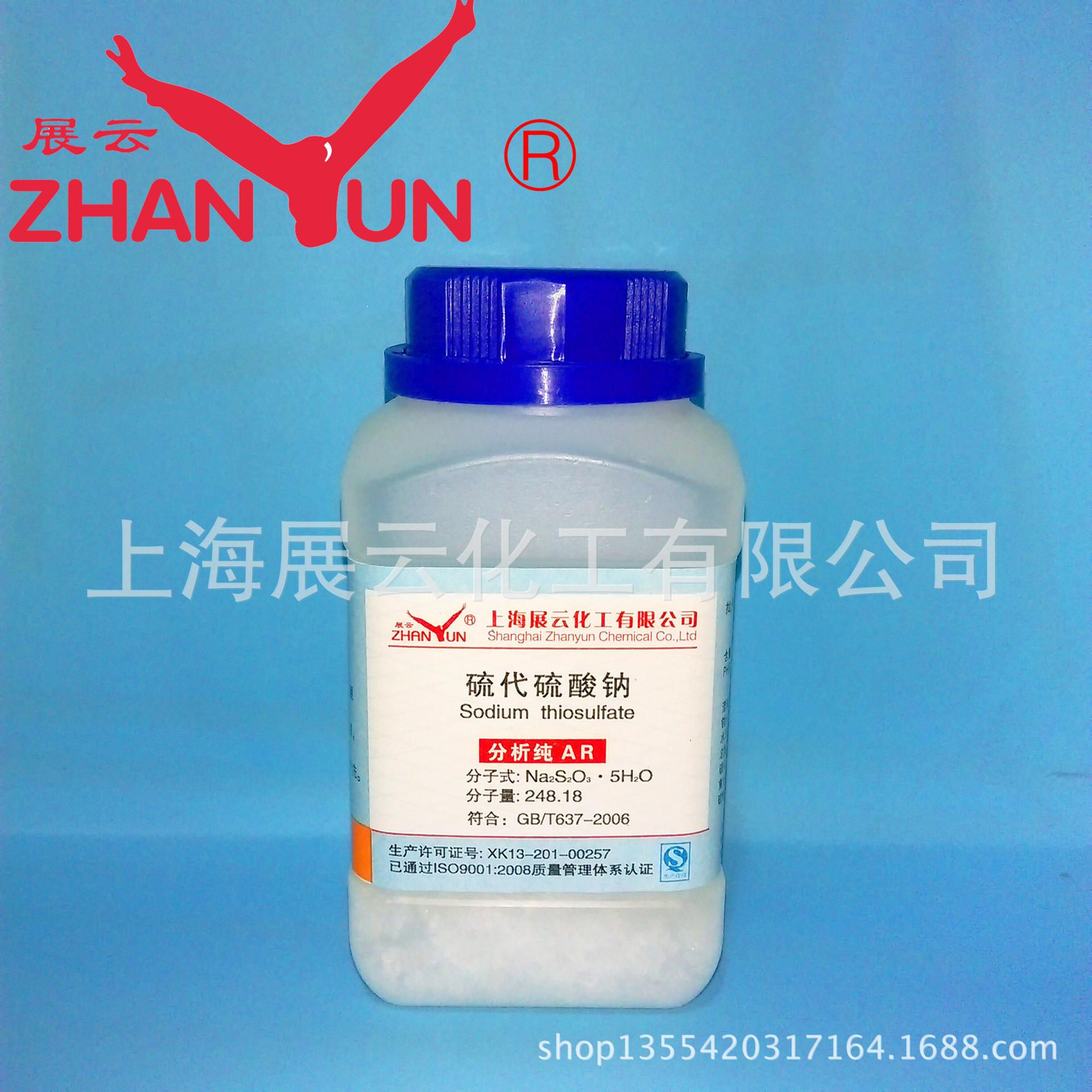 硫代硫酸钠