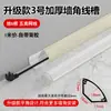 Canaleta de PVC para Cables para Esquinas de Pared, Canaleta de Cables Triangular con Forma de Abanico y Forma de Arco, Rodapié Decorativo con Textura de Madera, Duradero y Resistente a Ser Pisado