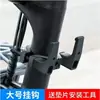 Gancho Frontal Universal para Vehículos Eléctricos para Bicicletas, Gancho Frontal Central, Herramienta de Colgado sin Taladro para Cascos y Mochilas