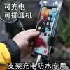 Bolsa Impermeable para Teléfono de Bicicleta Eléctrica para Temporada de Lluvias, Bolsa Impermeable para Teléfono para Ciclismo y Navegación, Estuche Impermeable para Cargar Teléfono