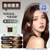 Creme Tingimento para Cabelos Qingyu Silk Tea Personalizado OEM à Base de Plantas Cobertura para Cabelos Grisalhos Fragrância Suave Tingimento Capilar Não Mancha