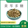 Polisacárido de Scutellaria Baicalensis 98% Extracto de Scutellaria Baicalensis Polisacárido de Alto Contenido Ciyuan Biotech Venta Directa del Fabricante