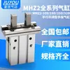 Garra Robótica Paralela Pneumática HFZ Cilindro de Dedo MHZL2/MHZ2-10d/16D20D25D32D