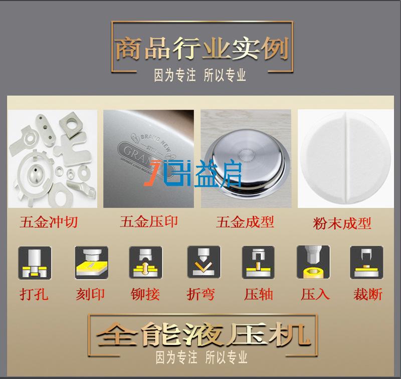 单臂油压机-护罩-详情_09.jpg