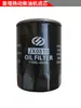 Trator Vermelho Oriental Jiangyan Yangdong Peças de Motor a Diesel Jx0810D1 Elemento de Filtro de Óleo Filtro Diesel