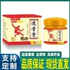 Crema Tougu - Farmacia Ali - Douyin, Kuaishou, Cuenta de Video, Pinduoduo - Venta al por Mayor y Entrega del Fabricante de Crema Tougu 20g