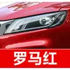 13. Plumón de pintura para retoque de coche Geely para modelos Emgrand, Regal, Xingyue, Free, Haoqing y Lingke, utilizado para reparación de rayones