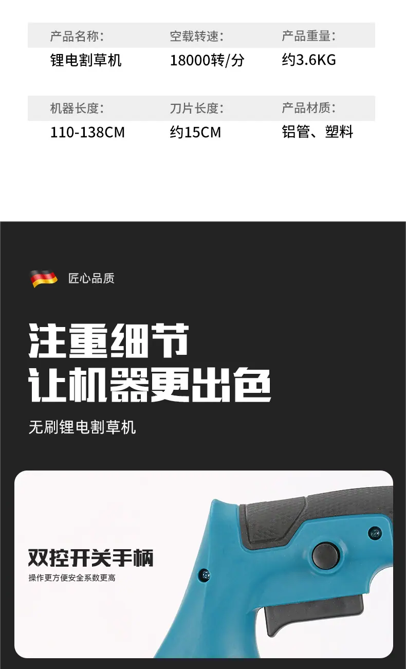 双强打草机详情_11