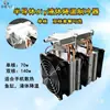 Kit de Elemento Peltier Enfriador 12V para Bricolaje Kit de Disipación de Calor para CPU de Computadora Tanque de Peces con Agua Fría Producto Terminado