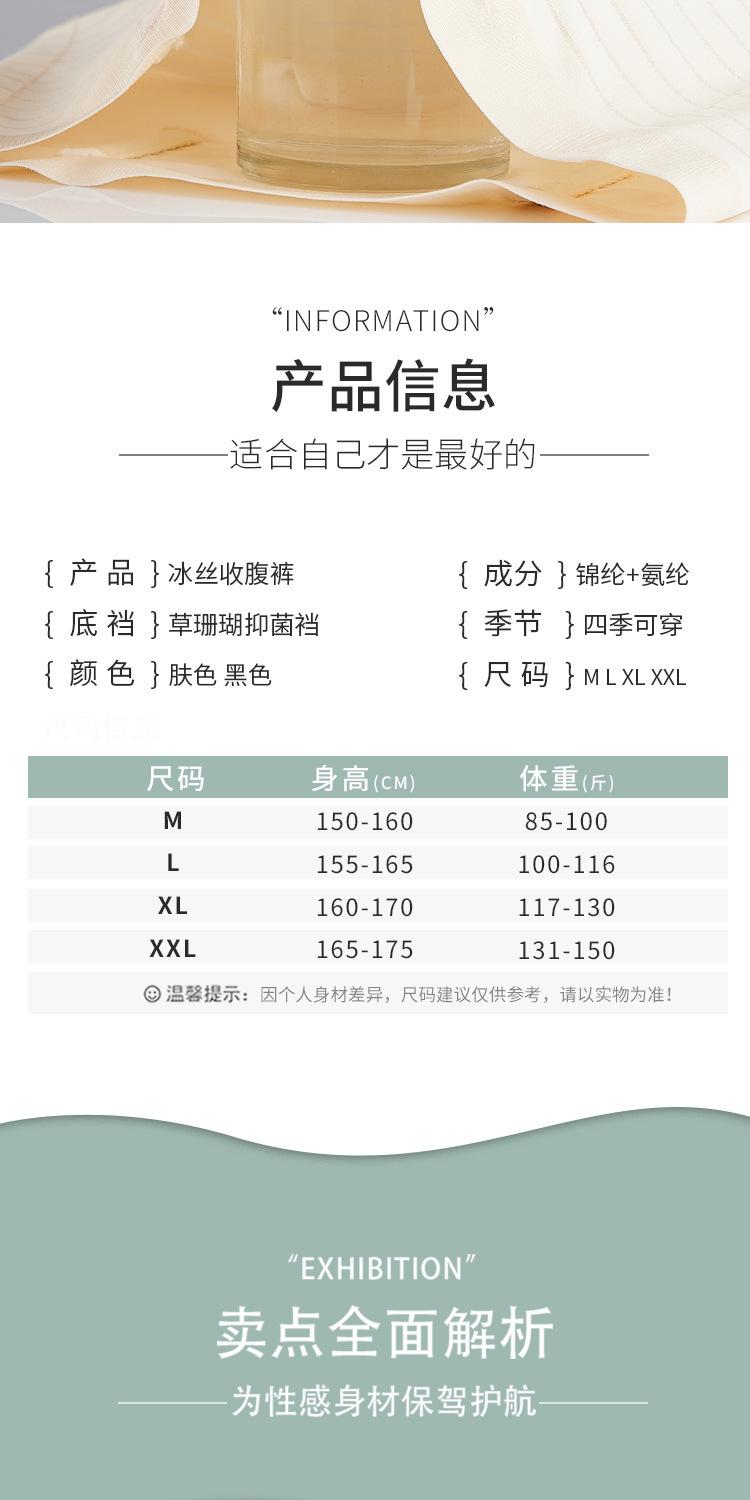 太阳草珊瑚裆收腹裤_08.jpg
