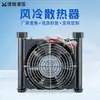 Radiador de óleo hidráulico AJ0510Tah1012T resfriador a ar máquinas de construção resfriamento sistema hidráulico dissipação de calor