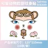 Pegatinas de Tatuaje Facial de Dibujos Animados Nuevas Transfronterizas para Niños en Stock Maquillaje para Fiestas Navideñas Pegatinas de Tatuaje Facial Personalización