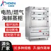 Gabinete Integrado de Vapor Inteligente Gabinete para Cocinar Mariscos al Vapor Tipo 90/120 Calentamiento Eléctrico Frecuencia Variable Gabinete Integrado Equipo para Cocinar Mariscos al Vapor de Tres Puertas