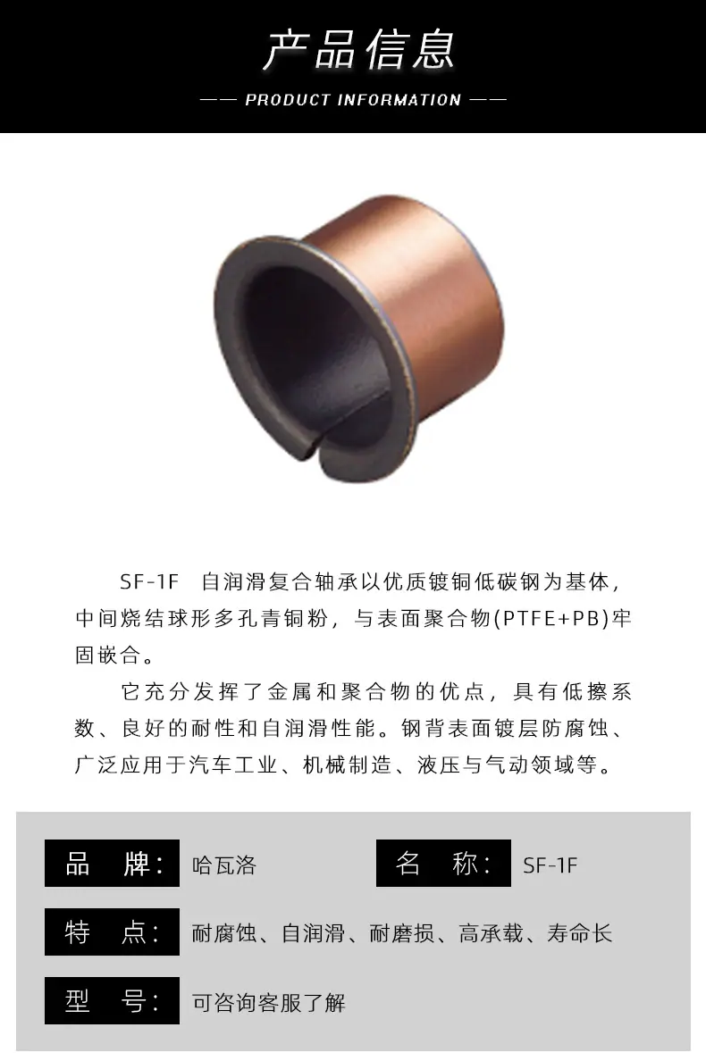 轴承详情页_02