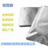 Bolsa Compuesta de Papel de Aluminio para Mascotas, Bolsa de Cocción Resistente a Altas Temperaturas, Bolsa Sellada, Bolsa de Alimentos al Vacío, Bolsa de Papel de Aluminio