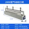 Selladora industrial, máquina comercial totalmente automática para hacer bolsas de plástico tipo túnel, corte de plástico de burbujas y fabricación de bolsas, selladora térmica neumática