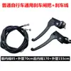 Palanca de Freno de Bicicleta Cable de Freno Juego Completo de Palanca de Freno Plegable Universal Manija de Freno de Bicicleta para Mujer Accesorios para Manillar de Bicicleta