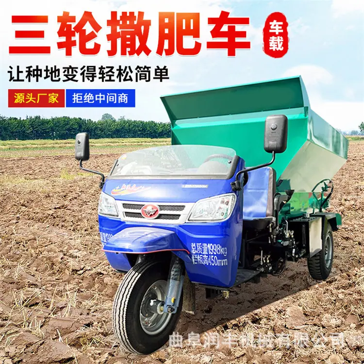 粪便撒粪车