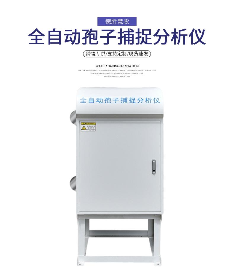 详情孢子捕捉分析仪_05.jpg