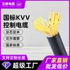 Cable Subterráneo Kvv Kvvp22 Estándar Nacional Núcleo de Cobre Blindado Control Apantallado 2-37 Núcleos 1/2.5 Cuadrados Anti-Interferencia