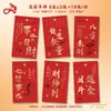 Marcador de Página Simples Verde Estilo Chinês com Texto de Bênção de Longle e Paz, Cartão de Cumprimentos, Nova Pulseira Estilo Chinês, Cartão de Decoração de Joias